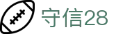 守信28 - 稳健运营构筑行业领先的信誉品牌